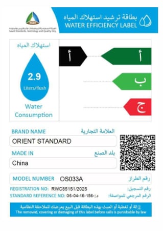 سيفون  ORIENT STANDARD مخفي للكرسي المعلق OS033A بدون ضغطة
