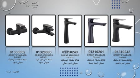 خلاط شطاف أسود مع شطاف