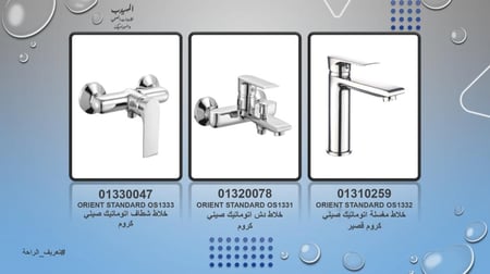 خلاط دش صيني كروم