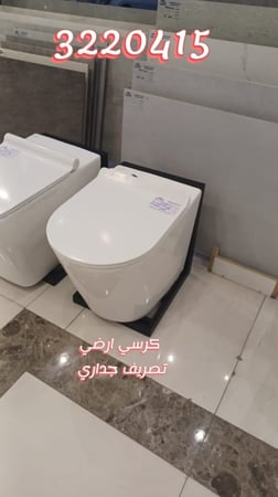 كرسي ارضي تصريف جداري صيني OS3220415 ابيض دائري 18 سم UF