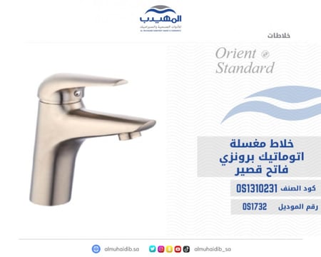 خلاط مغسلة برونزي فاتح اتوماتيك مع هراب