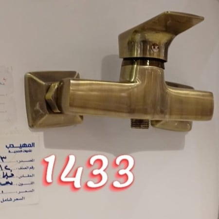 خلاط شطاف نحاسي اصفر اتوماتيك