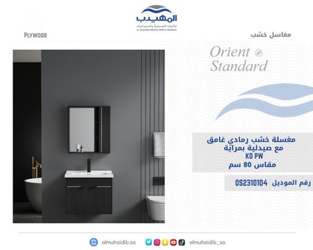 مغسلة خشب رمادي غامق