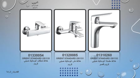 خلاط دش كروم