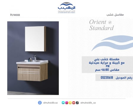 مغسلة خشب بني