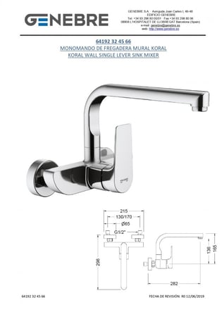 خلاط مجلى GENEBRE جدار كروم