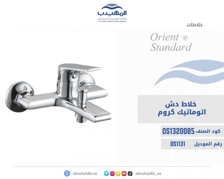 خلاط دش كروم