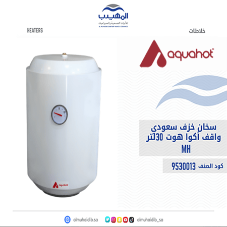 سخان واقف اكوا هت 30 لتر