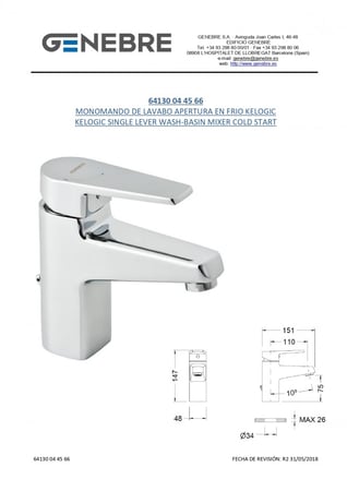 خلاط مغسلة GENEBER اتوماتيك