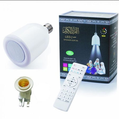 مصباح القران الكريم