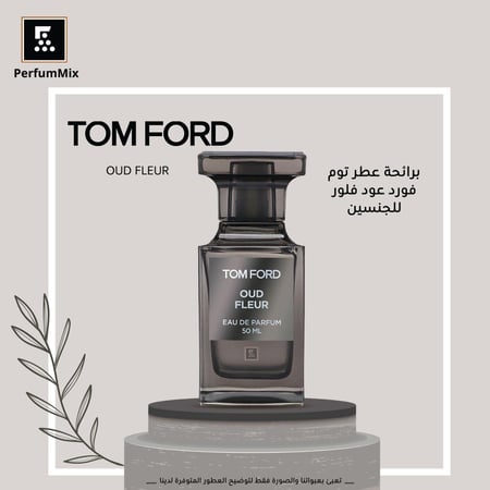عود فلور
