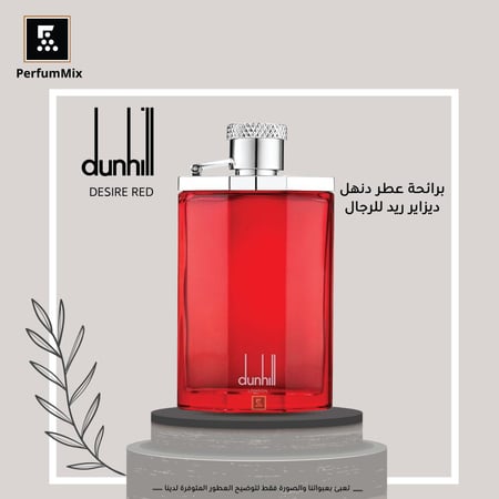 ديزاير ريد
