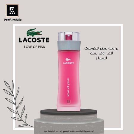 لوف اوف بينك