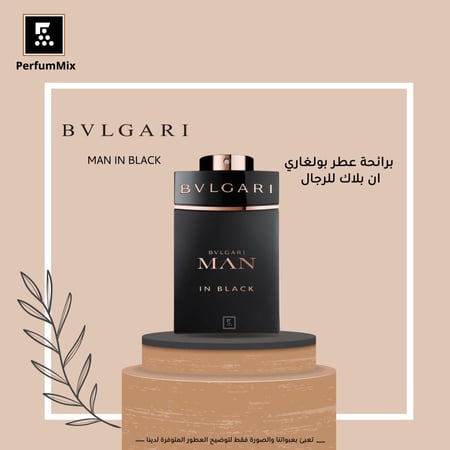 مان ان بلاك