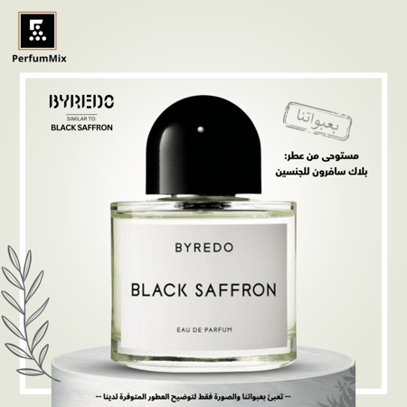 بلاك سافرون
