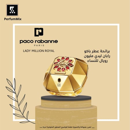 ليدي مليون رويال