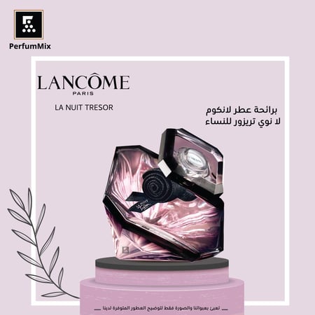 تريزور لانوي