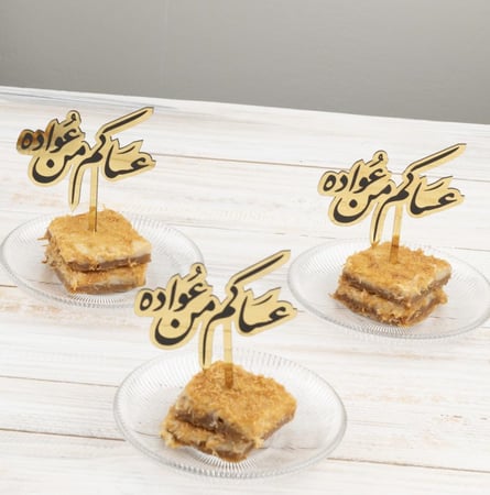 تغريسات عساكم من عواده