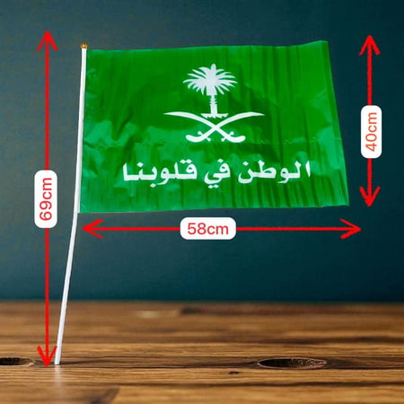 علم أخضر لليوم الوطني السعودي زينة اليوم الوطني