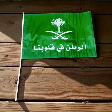 علم قماش لليوم الوطني السعودي عبارة الوطن في قلوبنا
