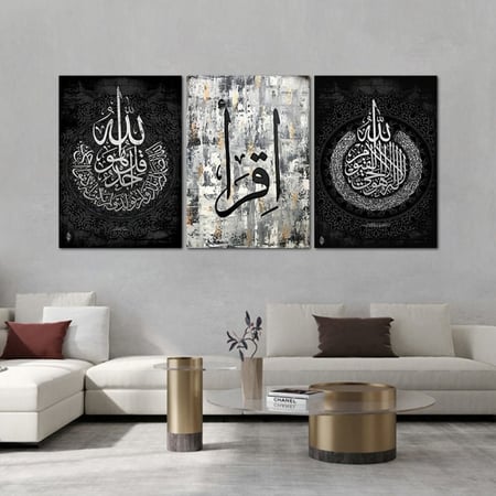 لوحة كانفس آية قرآنية