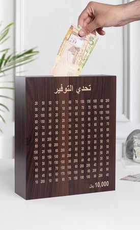 حصالة تحدي التوفير 10 الاف ريال