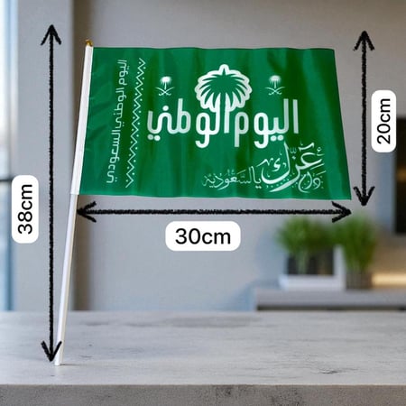 علم صغير لليوم الوطني السعودي زينة احتفالات