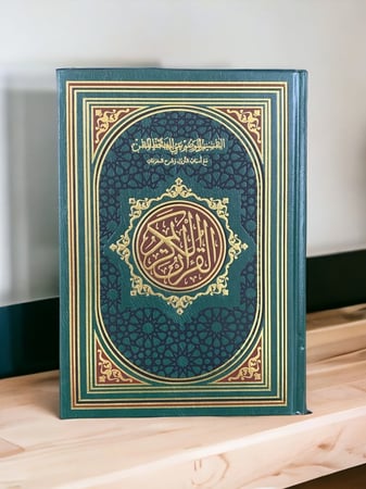 مصحف بغلاف ملون