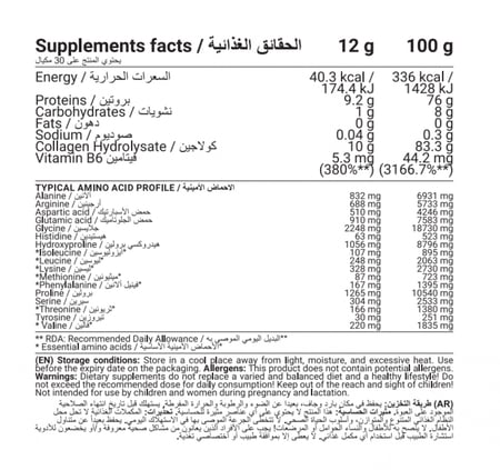 برونيتريشن / كولاجين مع امينوا EAA نكهة التوت الازرق 300 جرام