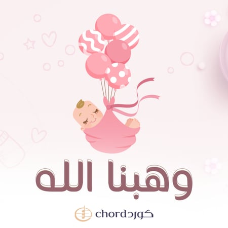 زفة مواليد وهبنا الله زفات المواليد أغاني المواليد حفلات المواليد