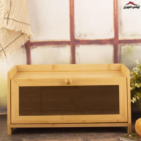 حافظة مخبوزات خشب بامبو