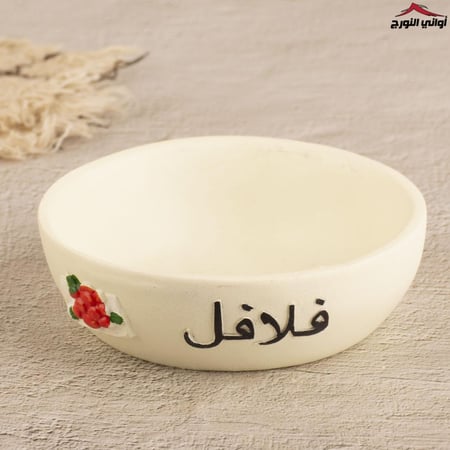 صحن دائري فلافل