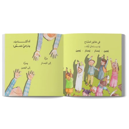 يد يدان أياد