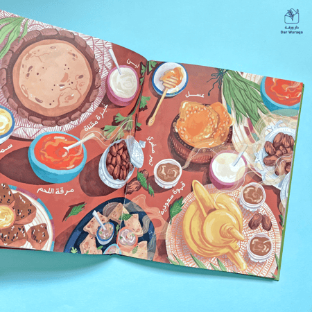 أكلنا من الباحة