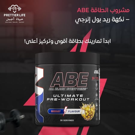 منتج الطاقة ABE نكهات متعددة