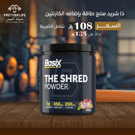 ذا شريد منتج طاقه بإضافه ال كارنتين