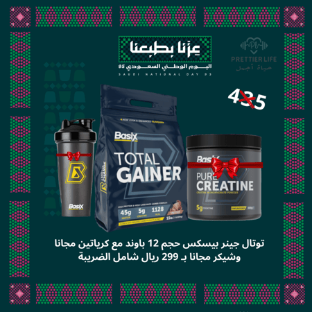 بروتين توتال جينر  13 باوند