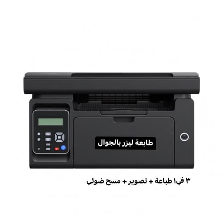 طابعة ليزر اسود ٣ في ١ الحبر يطبع الى 1600 ورقة