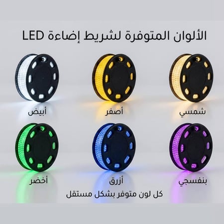 شريط LED لإضاءة المزدوج خطين – 50 متر (متعدد الألوان) جودة عالية ضمان 5 سنوات