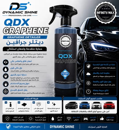 جرافين حماية وتلميع السيارات | QDX Graphene V2