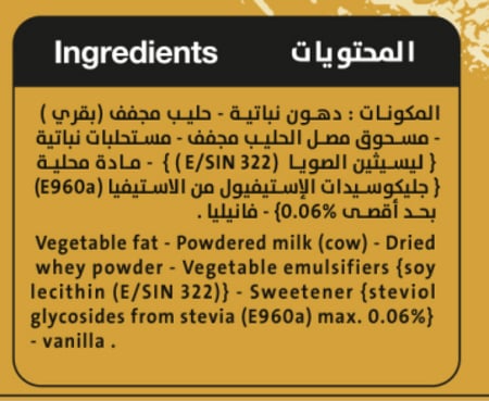 شوكولاته بار بيضاء 90 جرام