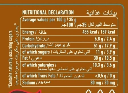 نتكـاو كـريمة الـبندق والكـاكـاو خالي من السكر الـمضاف 350 جرام