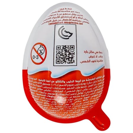 بيض كيندر جوي هاري بوتر 20 جرام