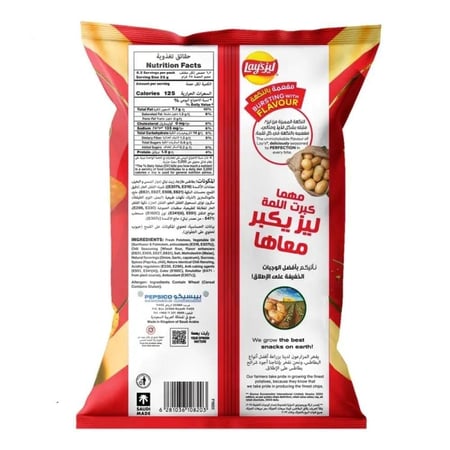 شيبس ليز عائلي بالفلفل الحار 155 جم