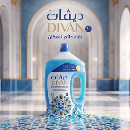 مطهر ديفان عطر الحرمين