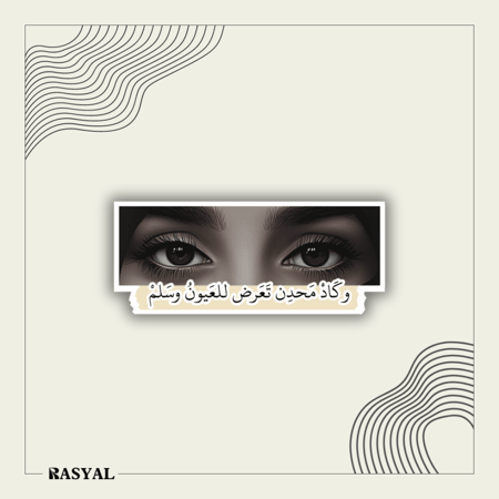 ستيكر محمد عبده 5