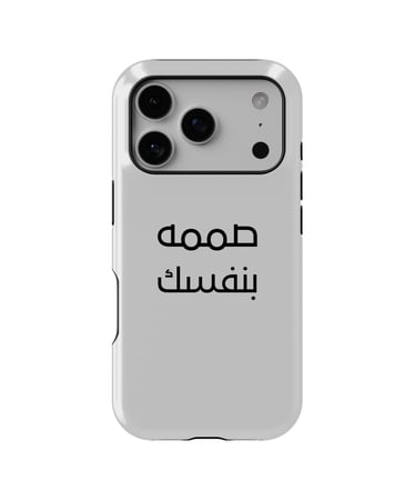 تصميم حسب الطلب - صمم الكفر بنفسك