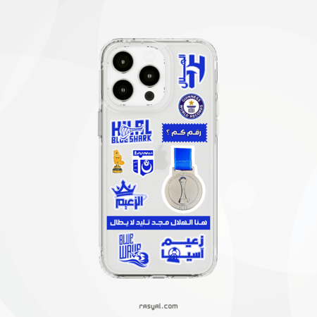 كفر ايفون الهلال