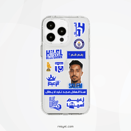 كفر ايفون الهلال