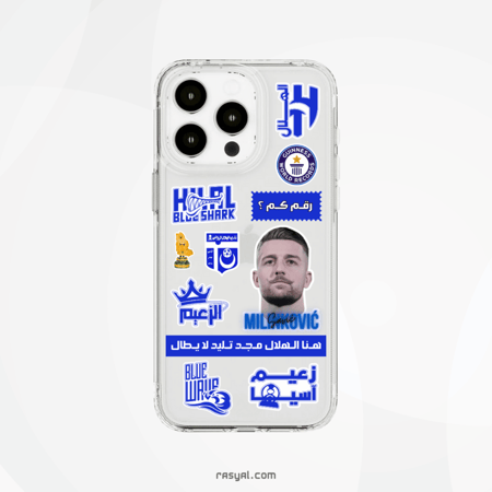 كفر ايفون الهلال